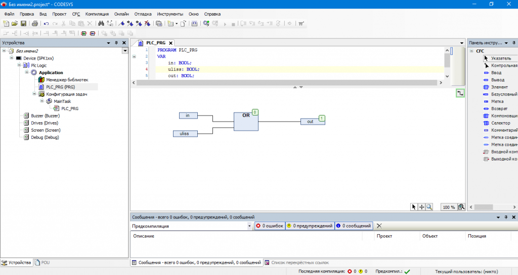 Графическая среда разработки для контроллеров Arduino